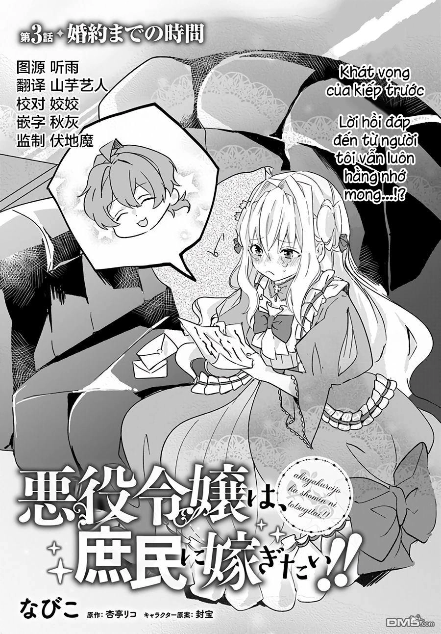 Akuyaku Reijou Wa, Shomin Ni Totsugitai Chapter 3.1 - 2