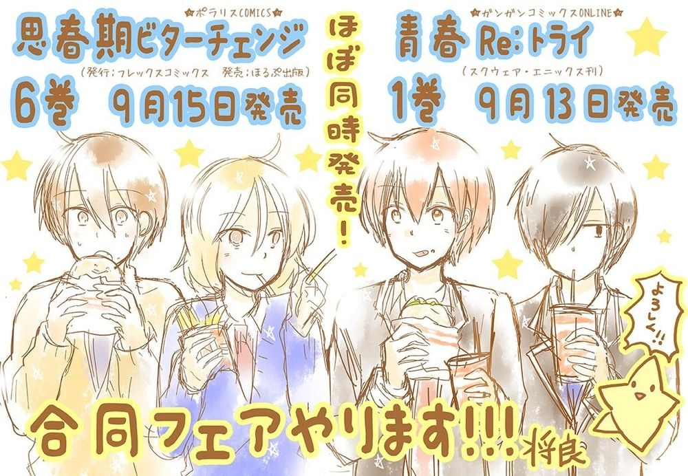 Seishun Retry Chapter 5 - 11