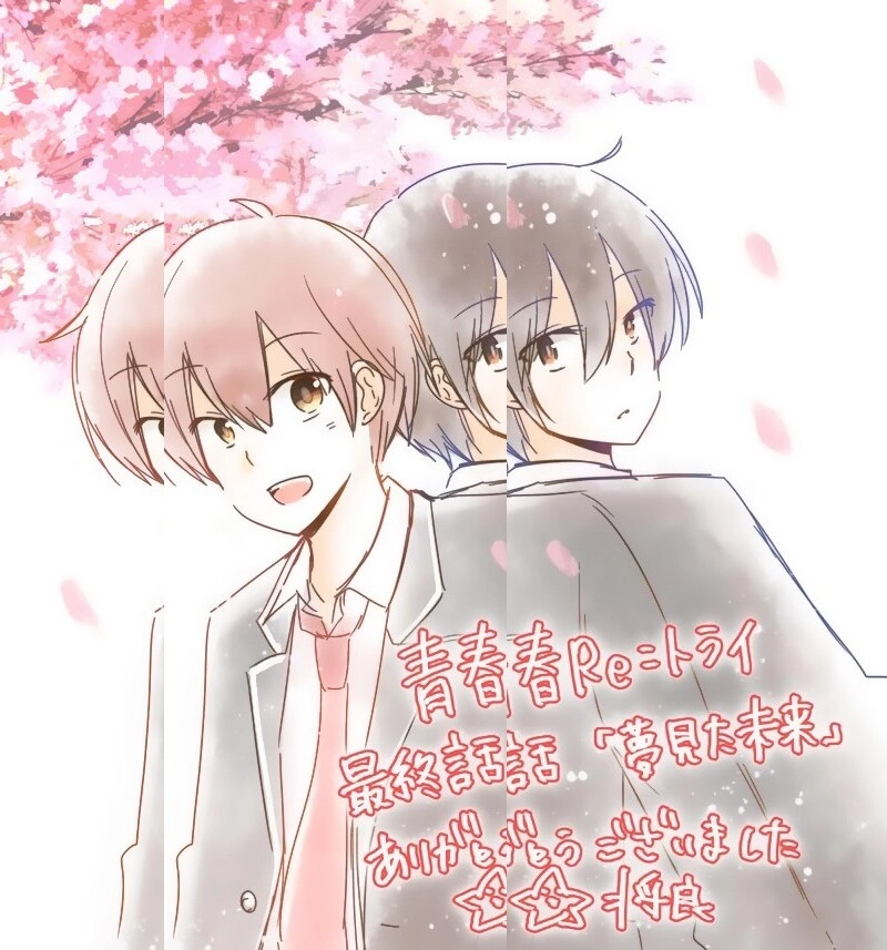 Seishun Retry Chapter 12 - 51