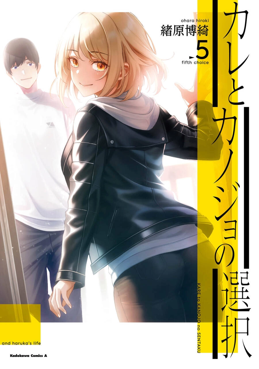 Kare To Kanojo No Sentaku Chapter 23 - 5