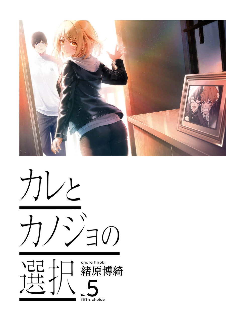 Kare To Kanojo No Sentaku Chapter 23 - 7