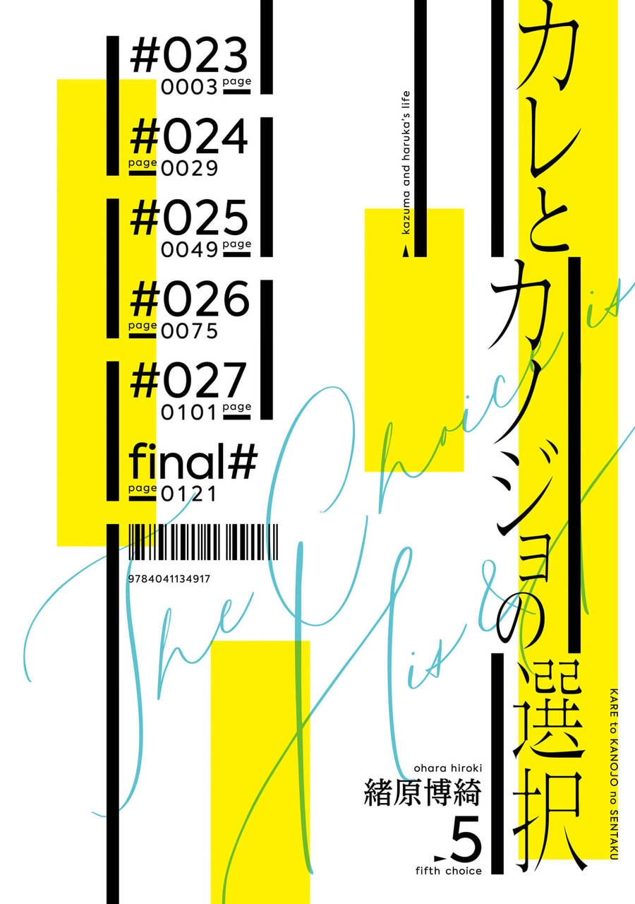 Kare To Kanojo No Sentaku Chapter 23 - 8