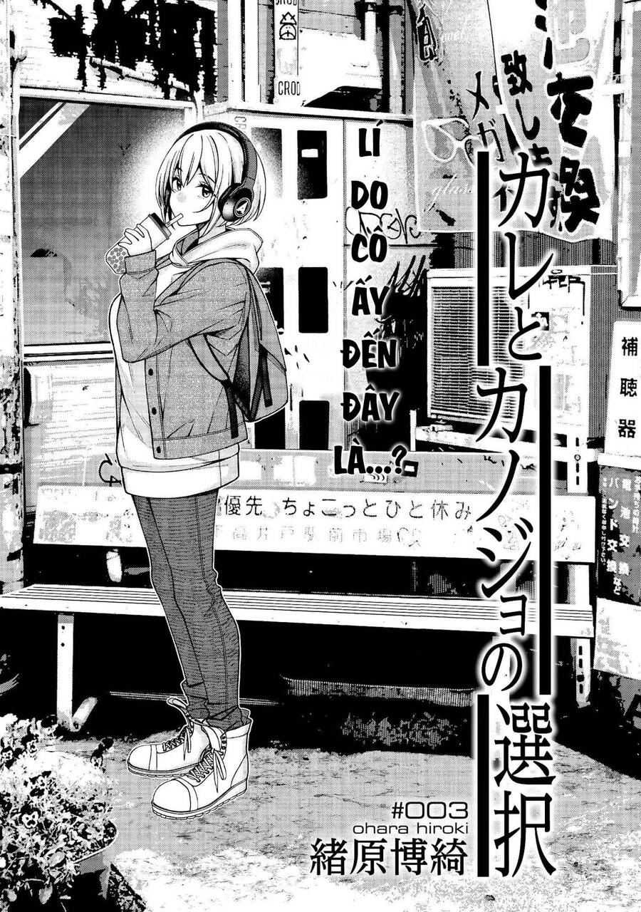 Kare To Kanojo No Sentaku Chapter 3 - 3