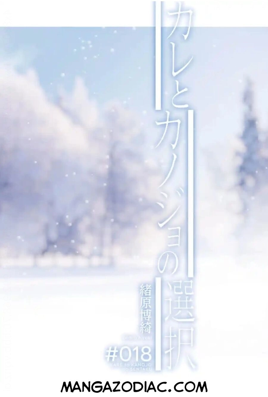 Kare To Kanojo No Sentaku Chapter 18 - 6