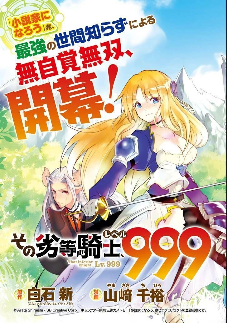 That Inferior Knight, Actually Level 999 Chapter 1.1 - 10
