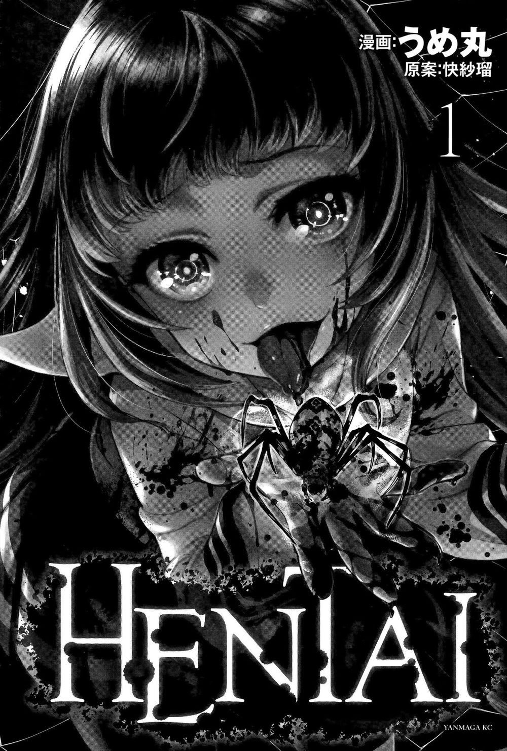 Hentai Chapter 1 - 4