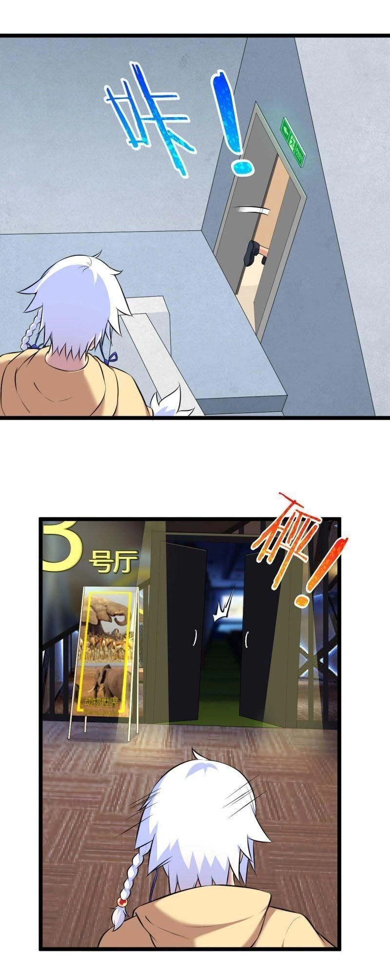 Thần Tiên Rút Thẻ Chapter 17 - 27