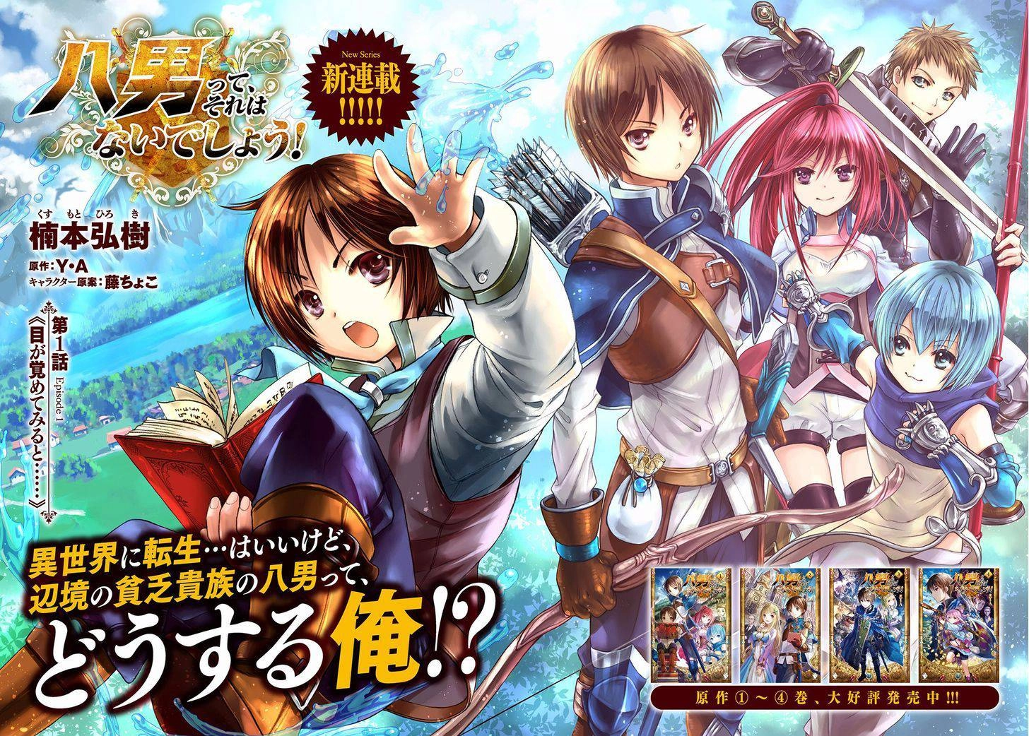 Mình Là Con Trai Thứ 8? Đùa Nhau À? Chapter 1 - 4