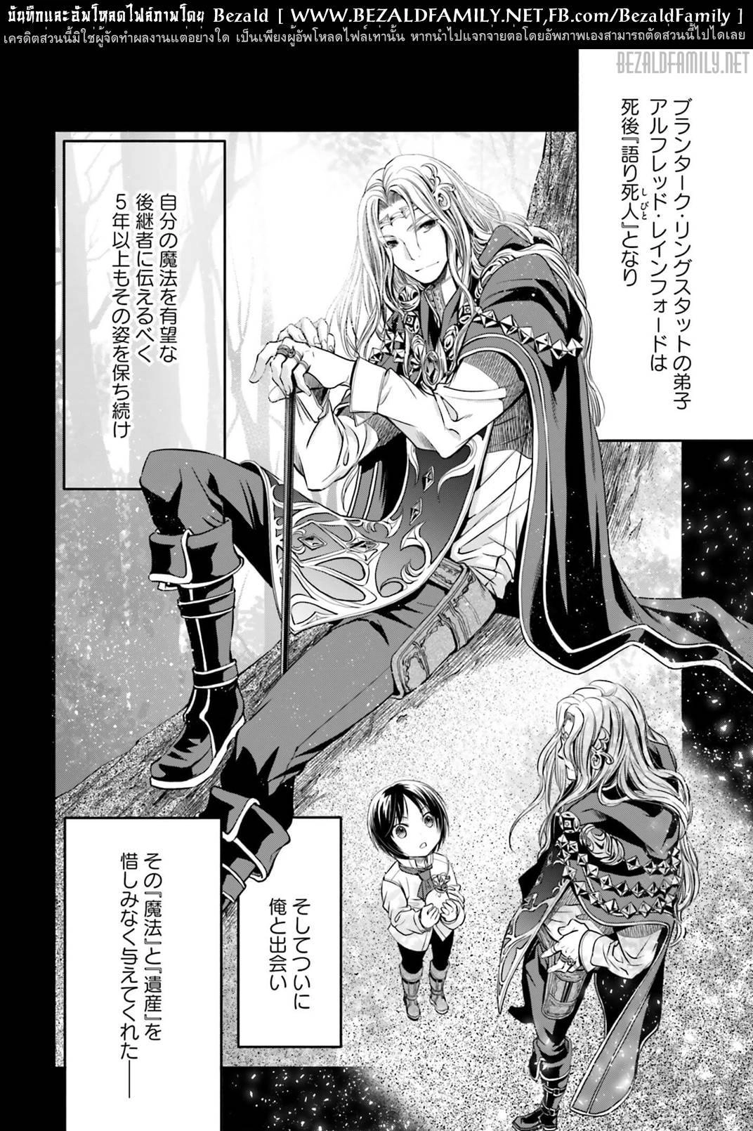 Mình Là Con Trai Thứ 8? Đùa Nhau À? Chapter 5 - 17