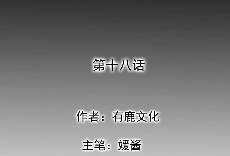 Ác Ma Đừng Hôn Tôi Chapter 19 - 6