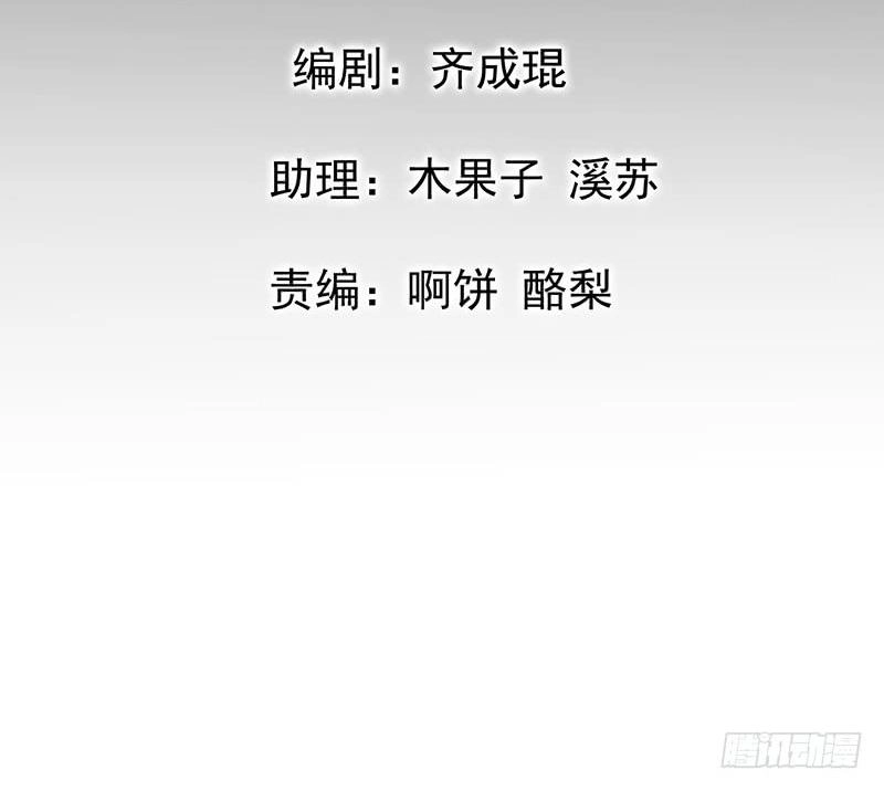 Ác Ma Đừng Hôn Tôi Chapter 19 - 7