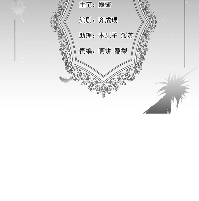 Ác Ma Đừng Hôn Tôi Chapter 55 - 2