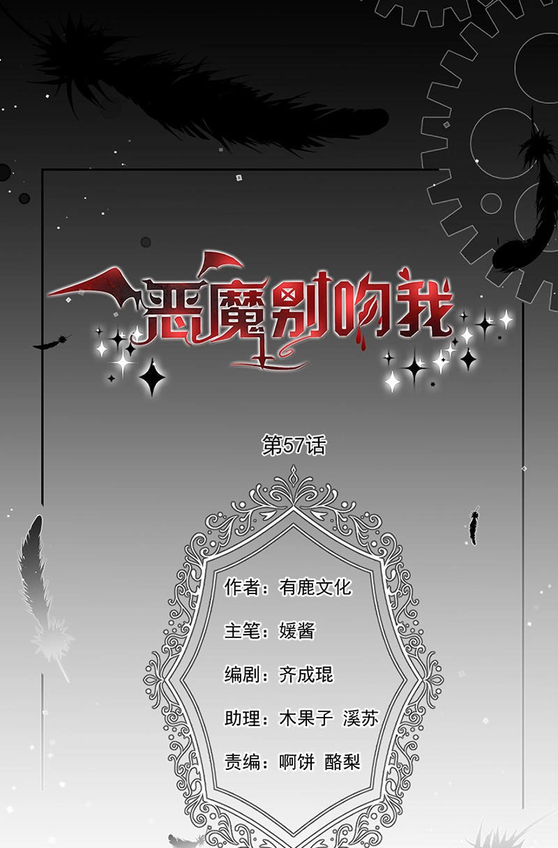 Ác Ma Đừng Hôn Tôi Chapter 58 - 4