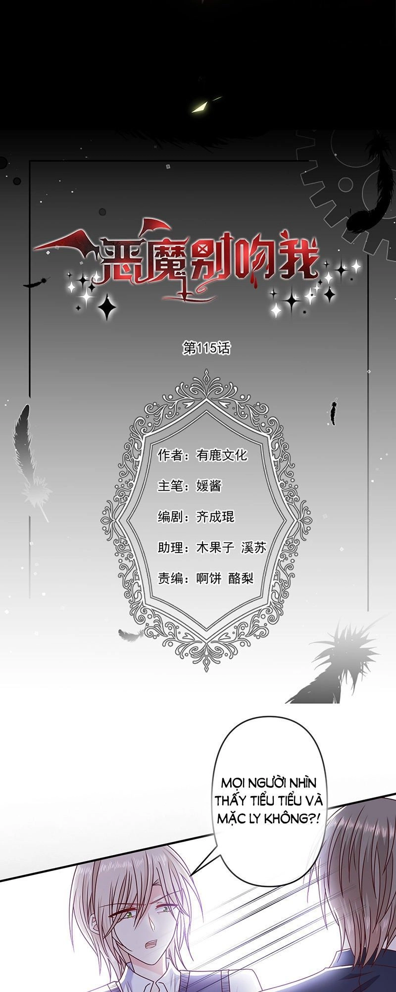 Ác Ma Đừng Hôn Tôi Chapter 116 - 1