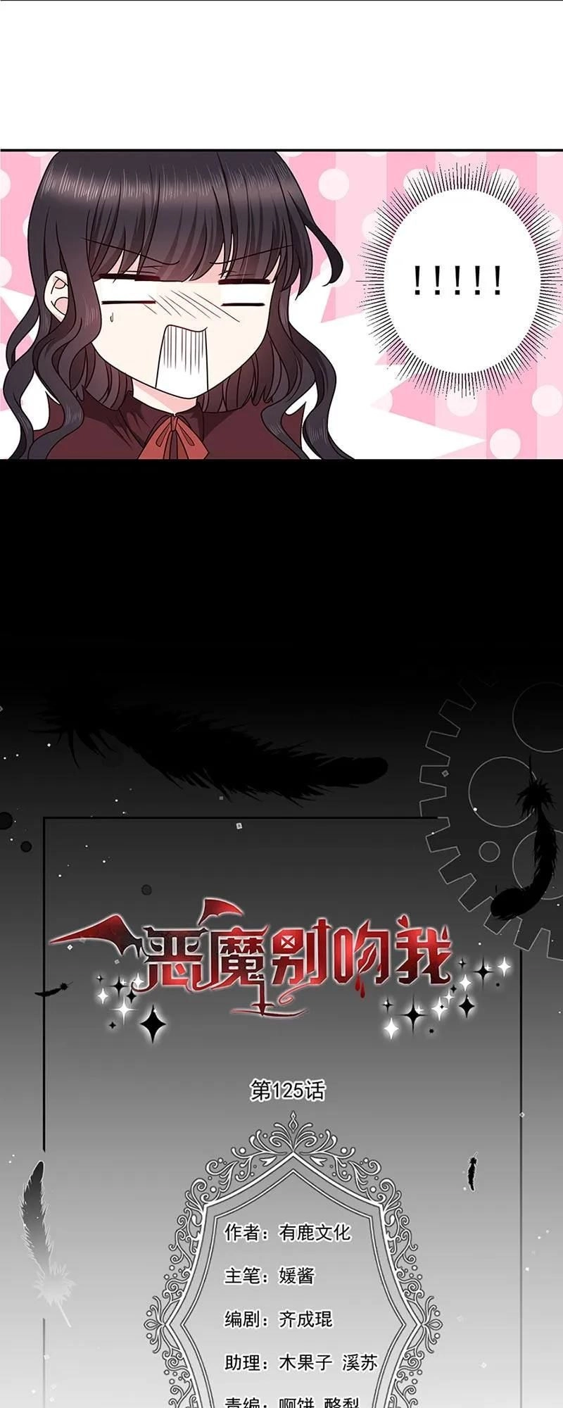 Ác Ma Đừng Hôn Tôi Chapter 126 - 3