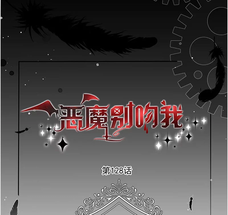 Ác Ma Đừng Hôn Tôi Chapter 129 - 5