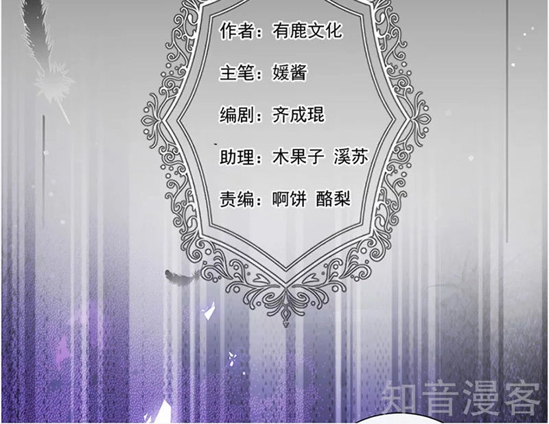 Ác Ma Đừng Hôn Tôi Chapter 129 - 6