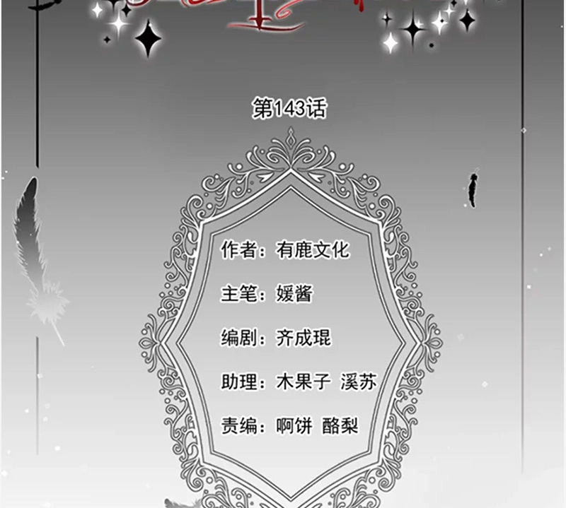 Ác Ma Đừng Hôn Tôi Chapter 144 - 8