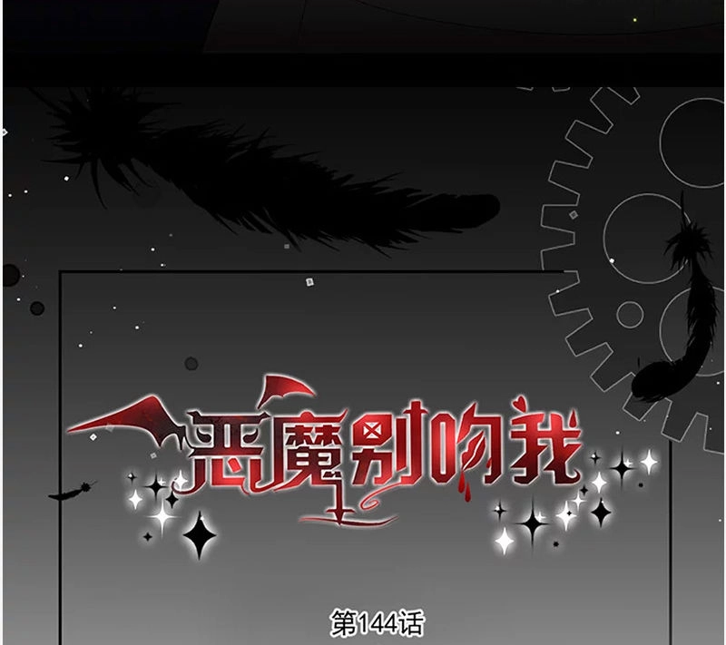 Ác Ma Đừng Hôn Tôi Chapter 145 - 9