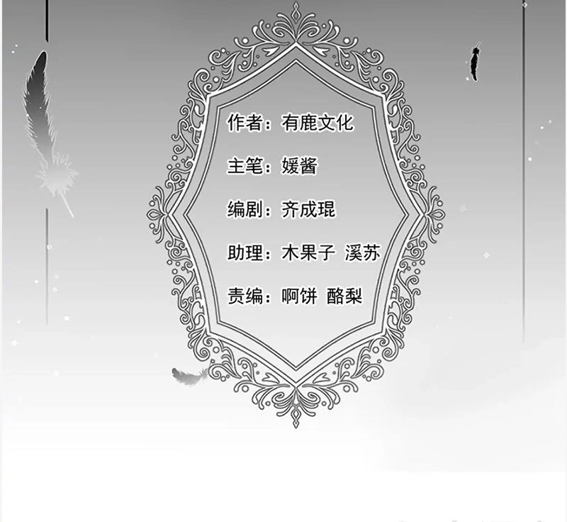 Ác Ma Đừng Hôn Tôi Chapter 145 - 10