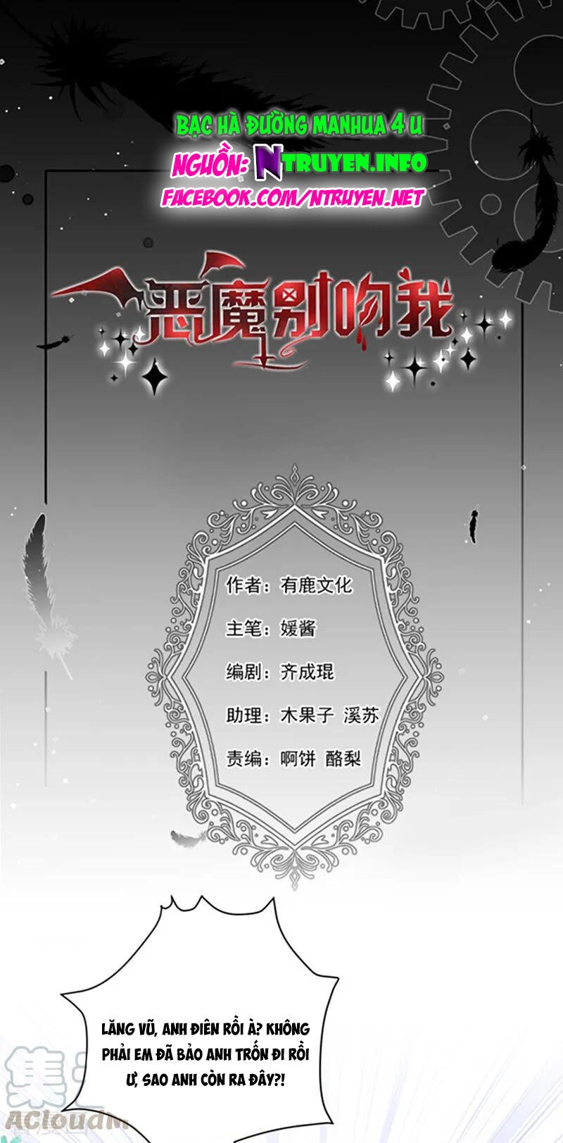 Ác Ma Đừng Hôn Tôi Chapter 167 - 1