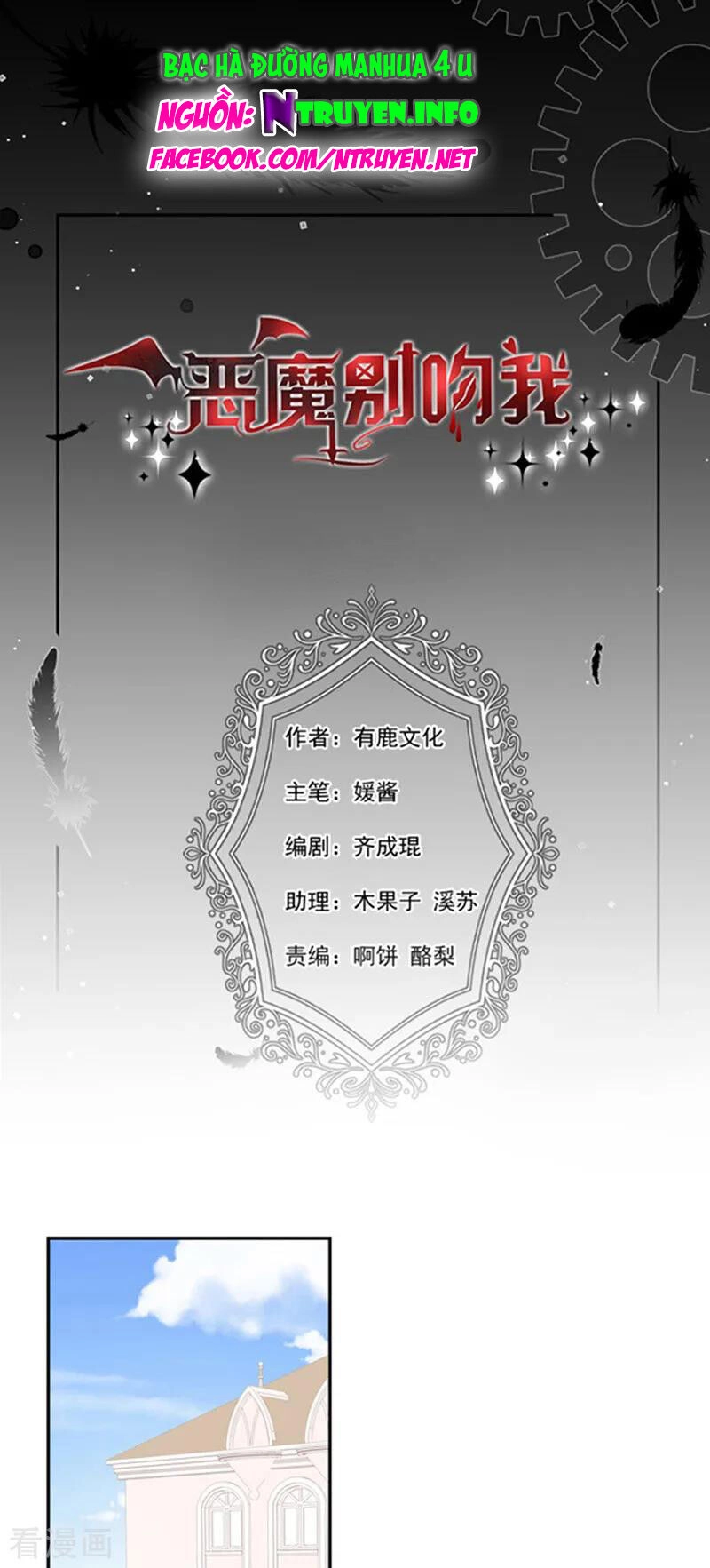 Ác Ma Đừng Hôn Tôi Chapter 168 - 1