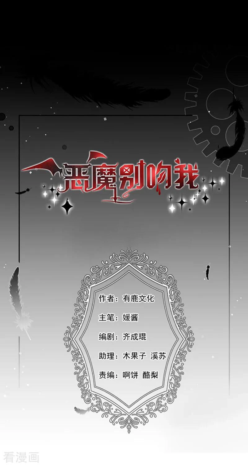 Ác Ma Đừng Hôn Tôi Chapter 169 - 2