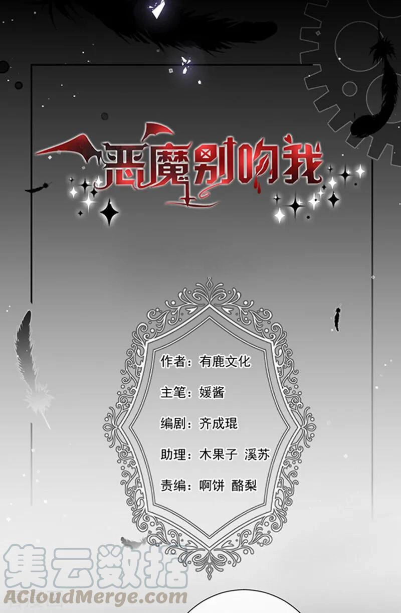 Ác Ma Đừng Hôn Tôi Chapter 171 - 3