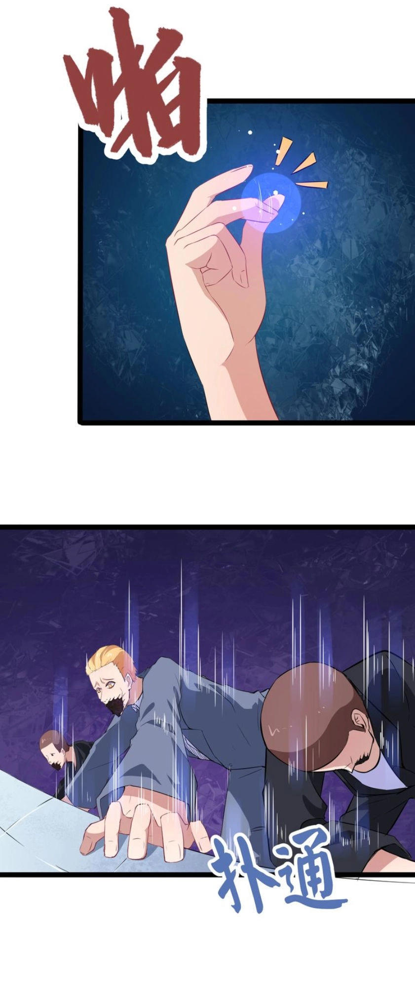 Ma Tôn Trông Trẻ Chapter 4 - 27