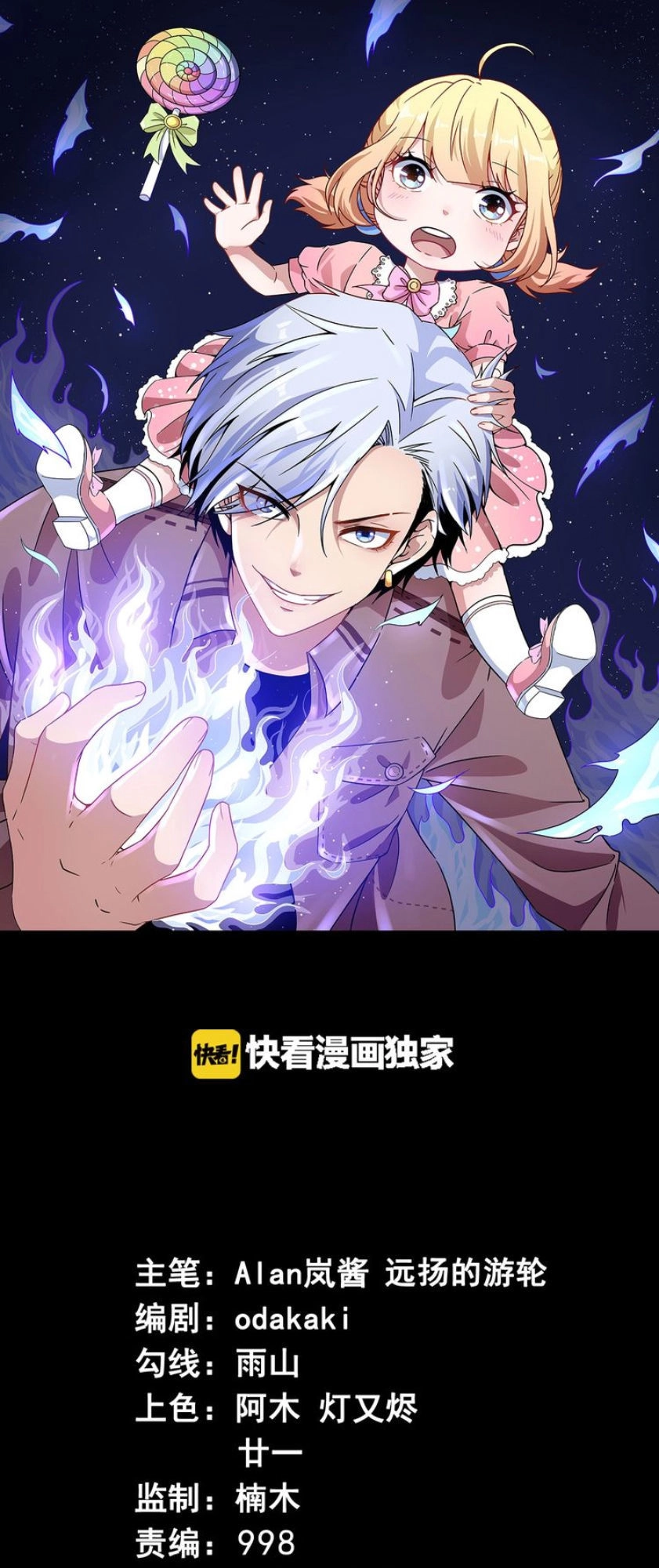 Ma Tôn Trông Trẻ Chapter 12 - 1