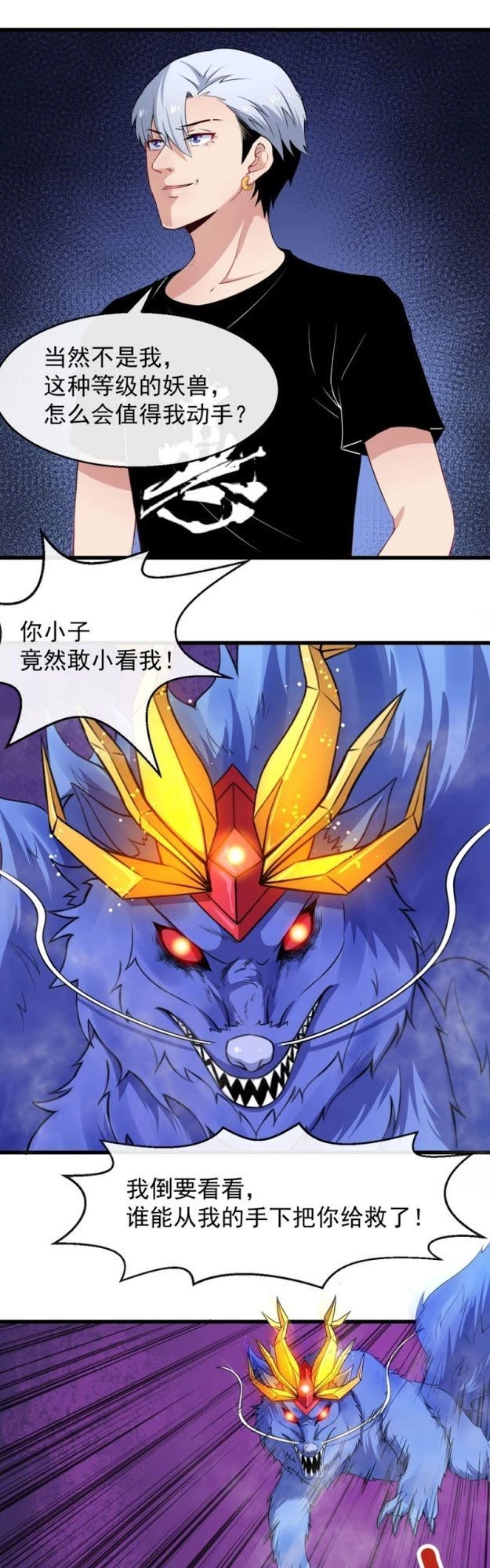 Ma Tôn Trông Trẻ Chapter 17 - 32