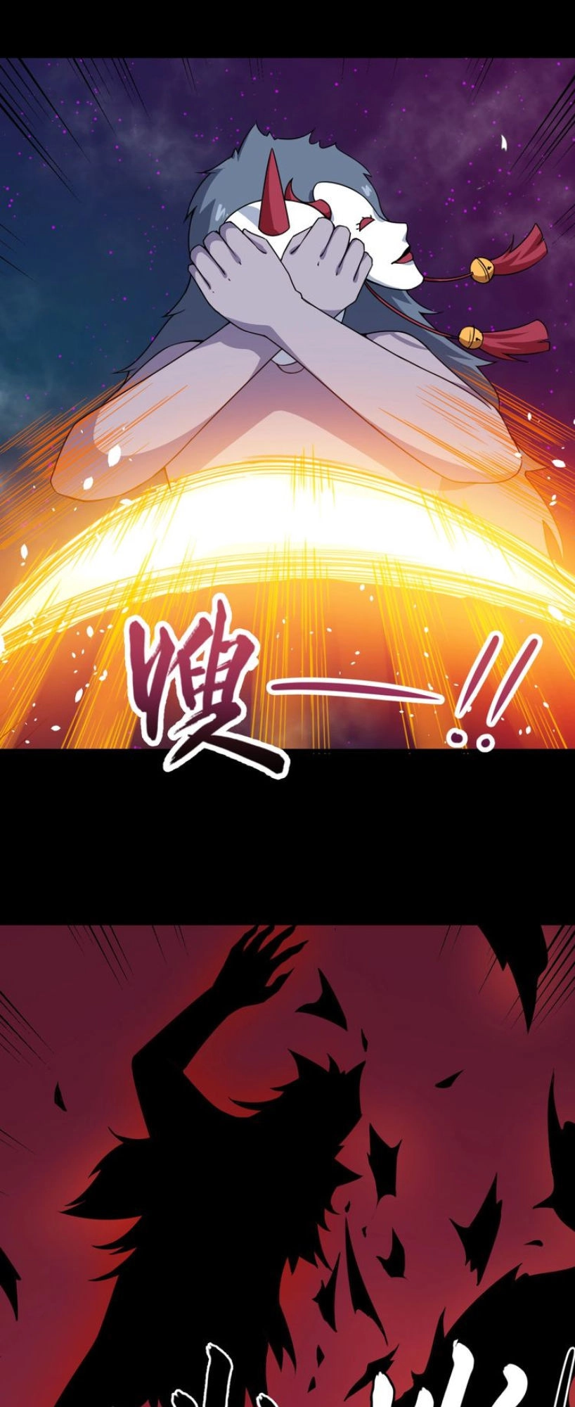 Ma Tôn Trông Trẻ Chapter 23 - 17