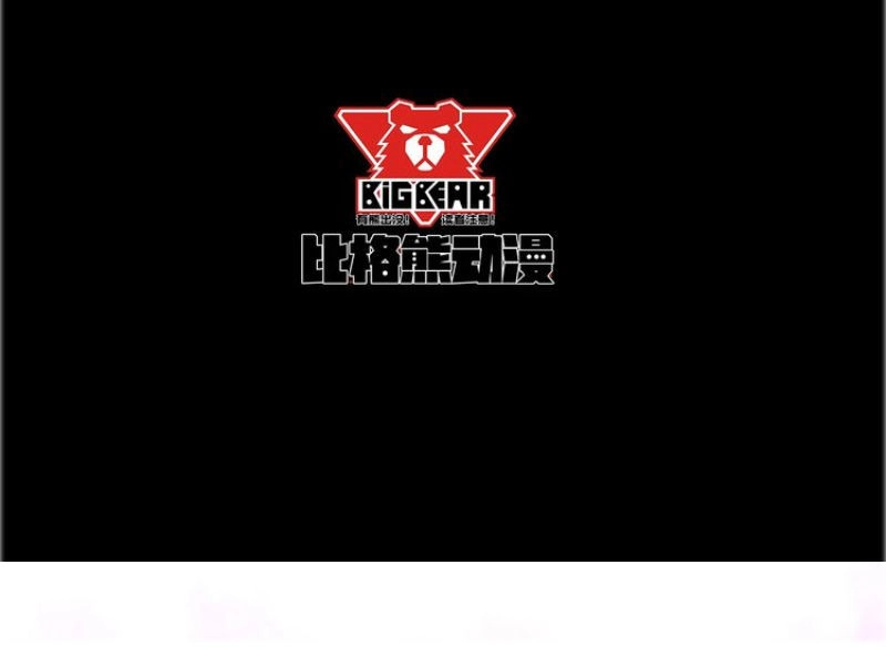 Ma Tôn Trông Trẻ Chapter 45 - 2