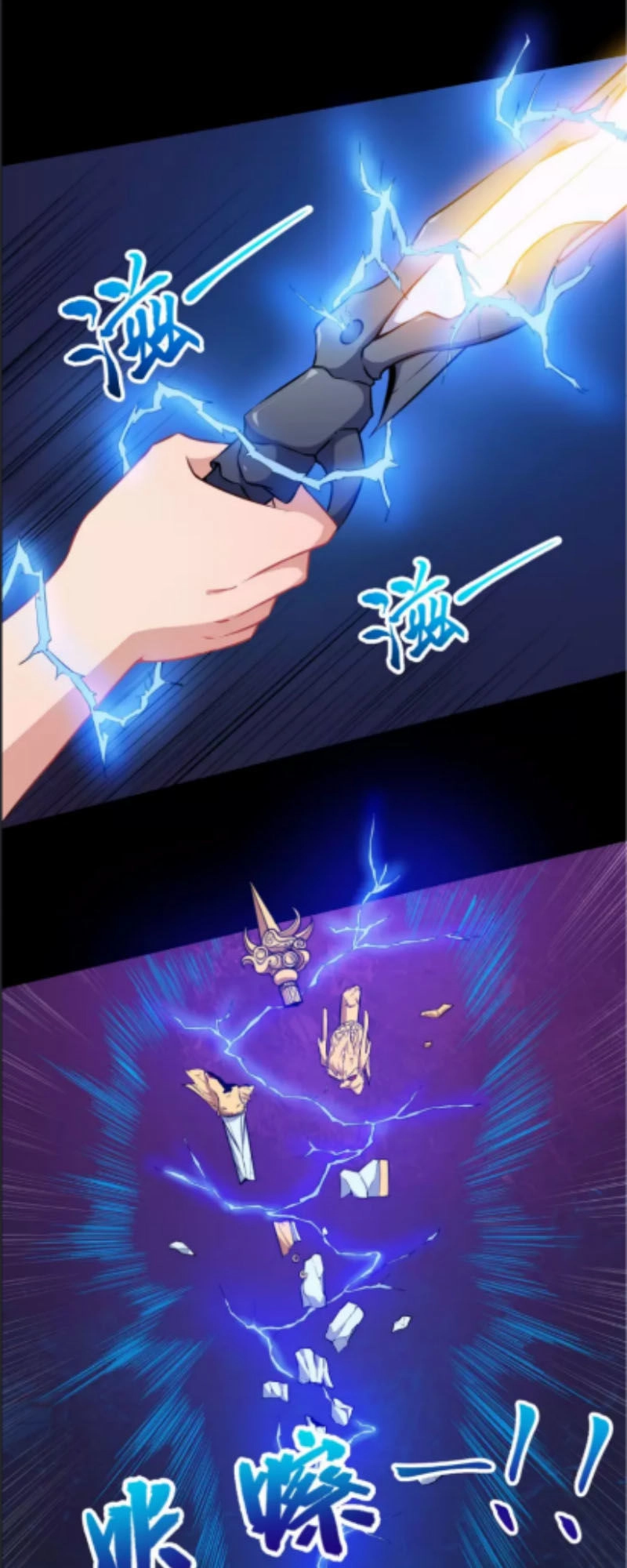 Ma Tôn Trông Trẻ Chapter 62 - 4