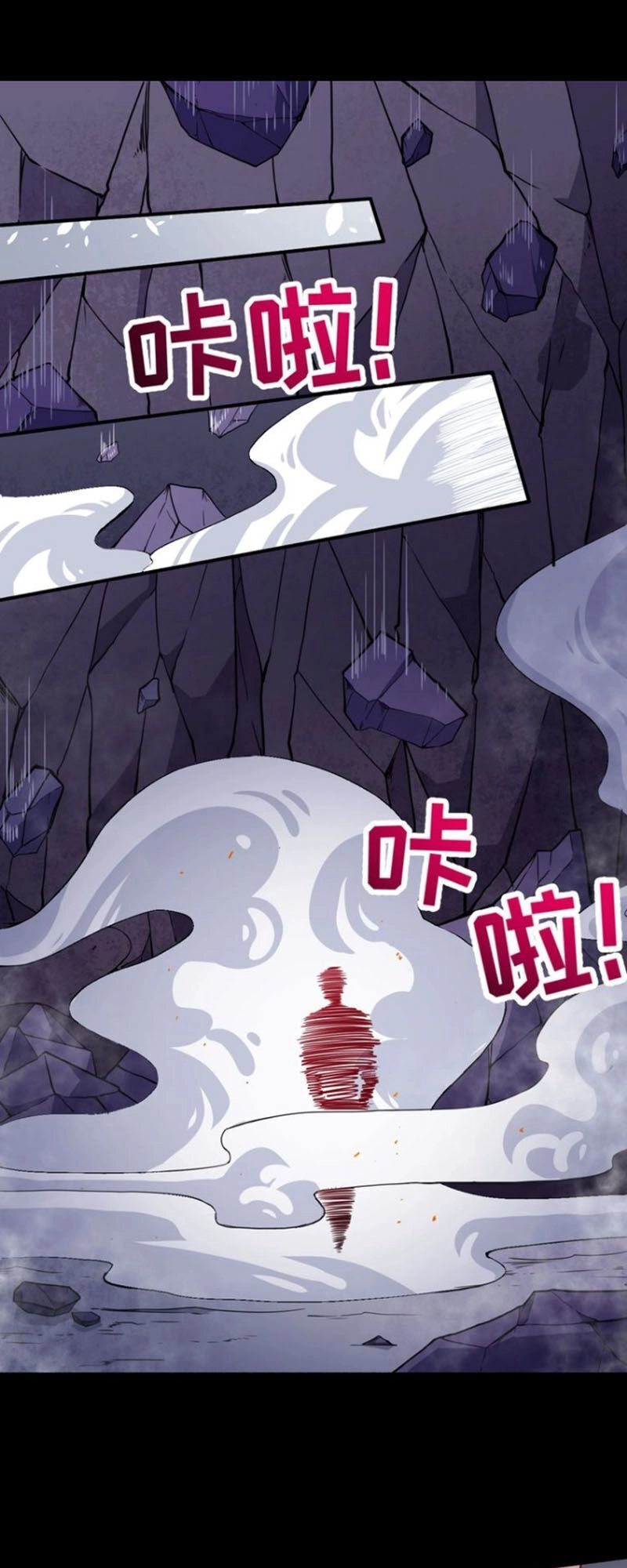 Ma Tôn Trông Trẻ Chapter 73 - 2