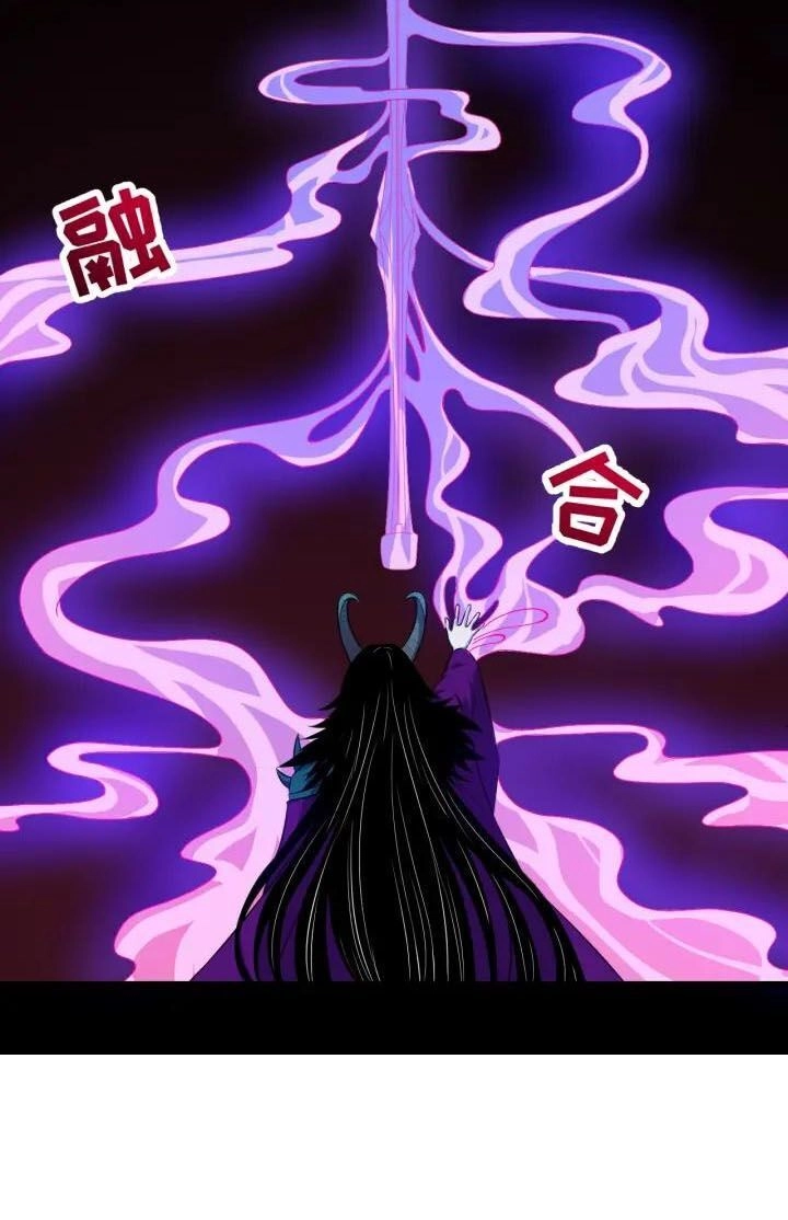 Ma Tôn Trông Trẻ Chapter 87 - 3