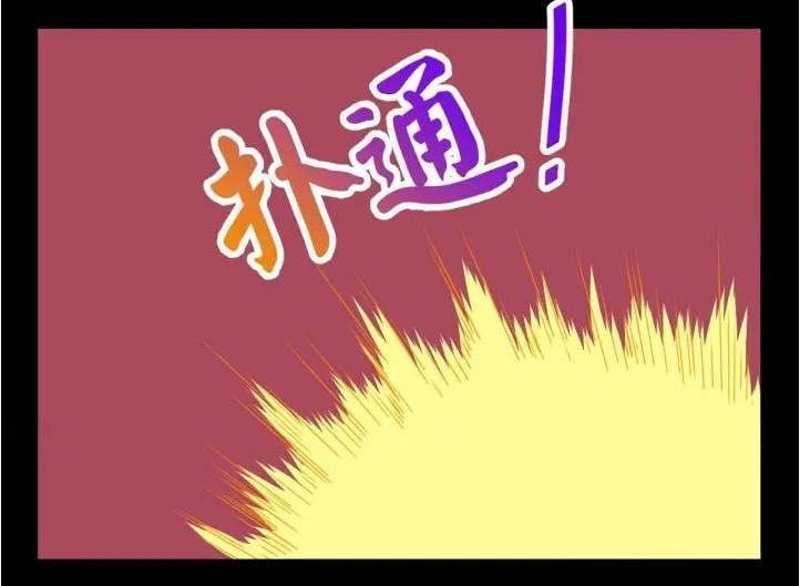 Ma Tôn Trông Trẻ Chapter 88 - 8