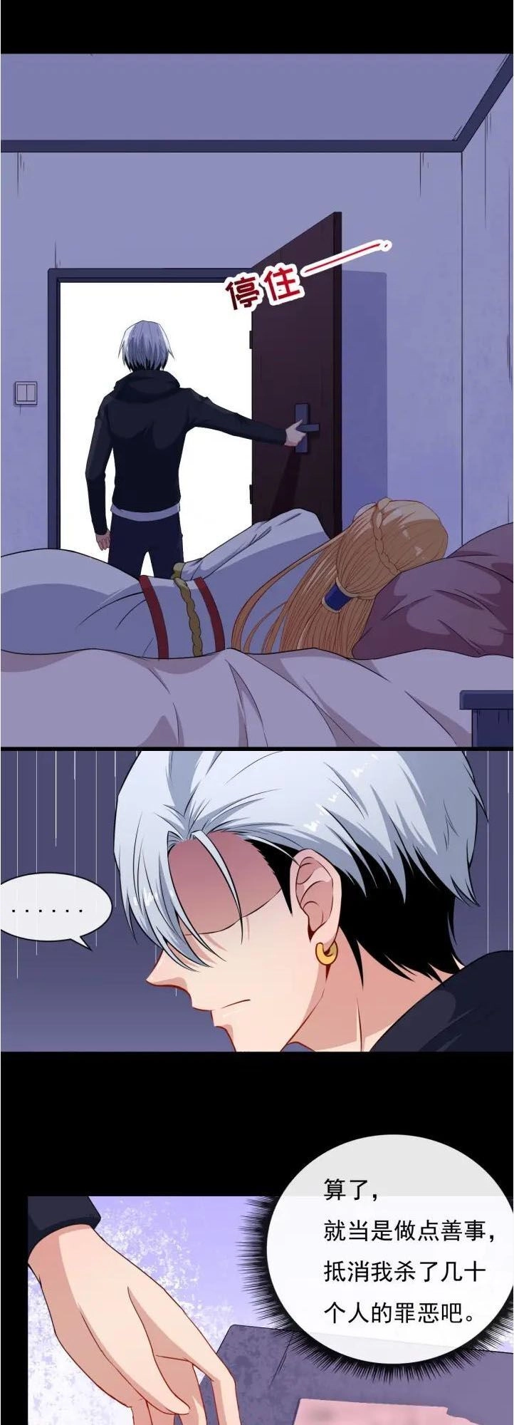 Ma Tôn Trông Trẻ Chapter 88 - 29