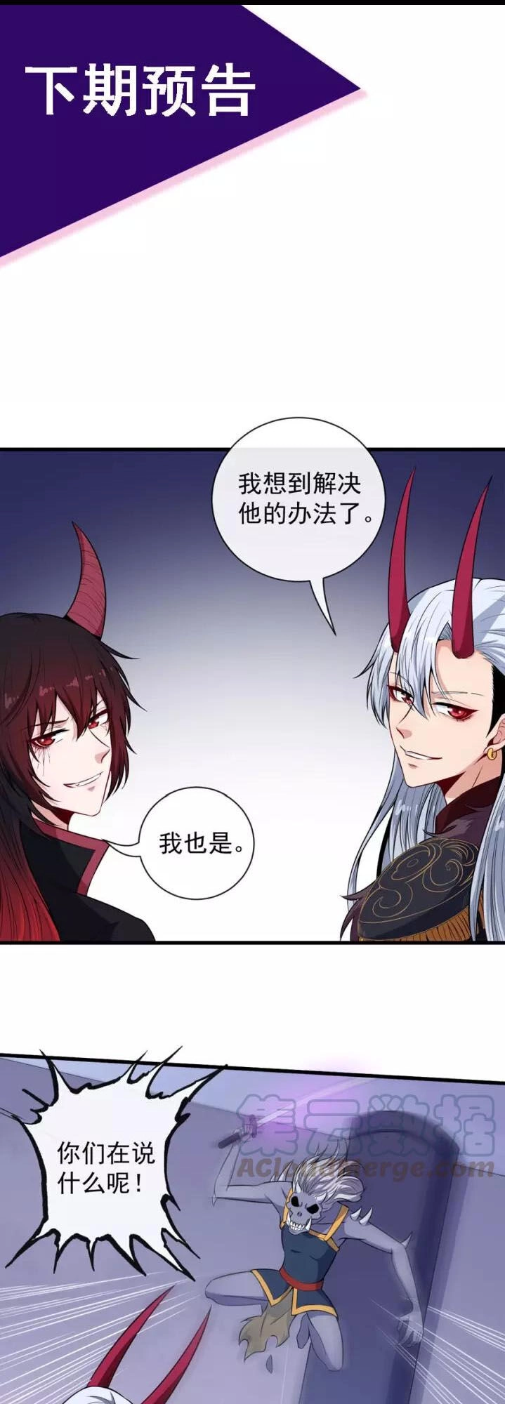 Ma Tôn Trông Trẻ Chapter 96 - 52