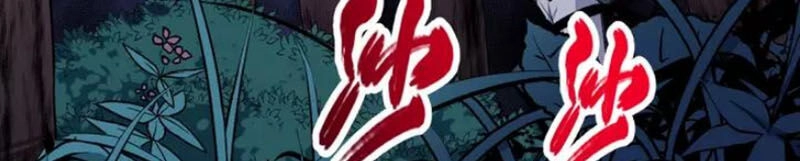 Ma Tôn Trông Trẻ Chapter 128 - 27