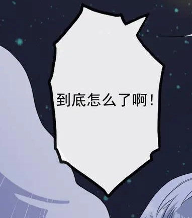 Ma Tôn Trông Trẻ Chapter 152 - 33