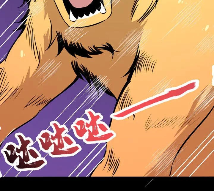 Ma Tôn Trông Trẻ Chapter 153 - 44