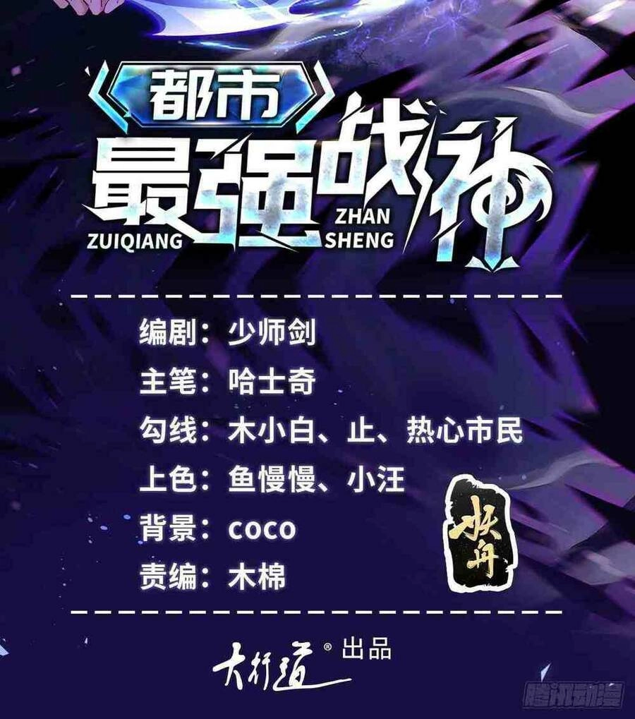 Chiến Thần Mạnh Nhất Đô Thị Chapter 5 - 3