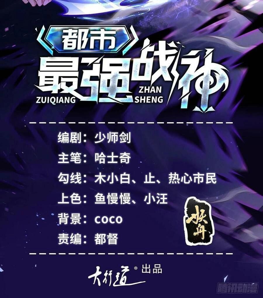 Chiến Thần Mạnh Nhất Đô Thị Chapter 9 - 3