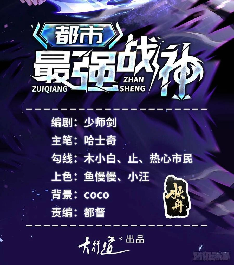 Chiến Thần Mạnh Nhất Đô Thị Chapter 19 - 3