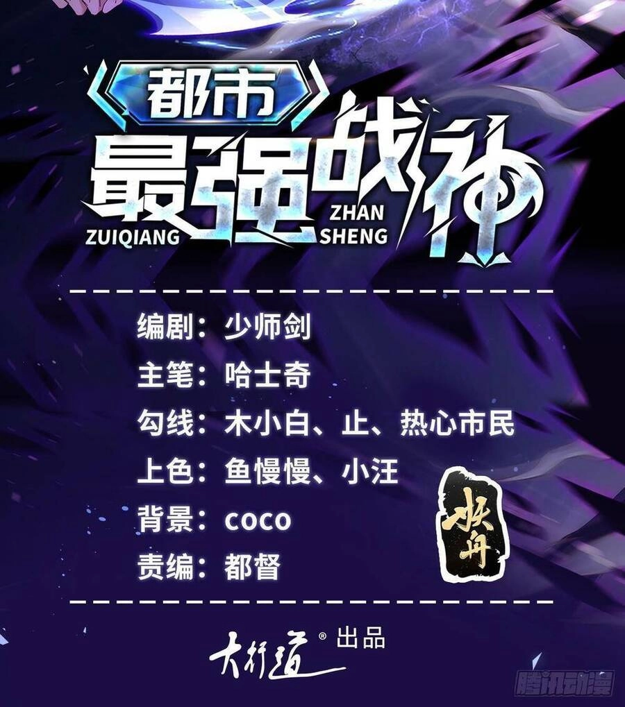 Chiến Thần Mạnh Nhất Đô Thị Chapter 20 - 3