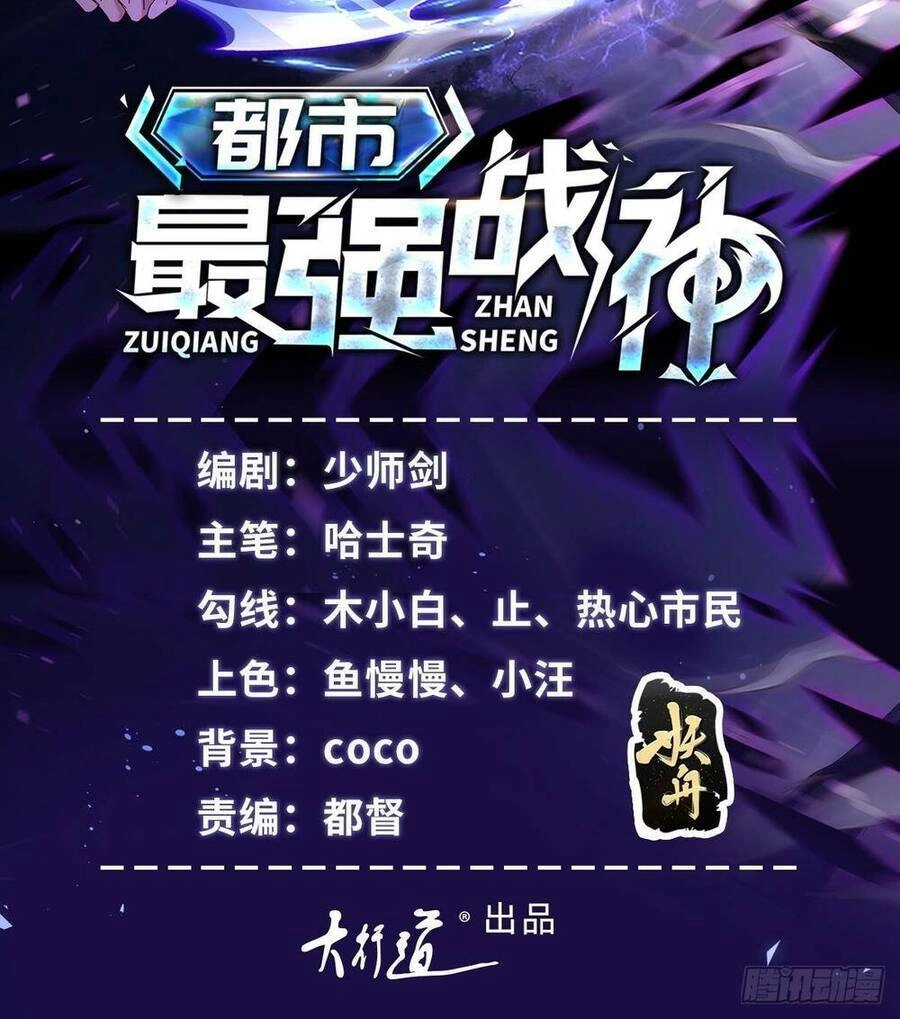 Chiến Thần Mạnh Nhất Đô Thị Chapter 21 - 3