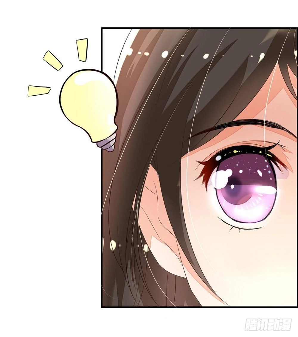 Hướng Dẫn Sau Kết Hôn Của Vương Phi Chapter 2 - 29