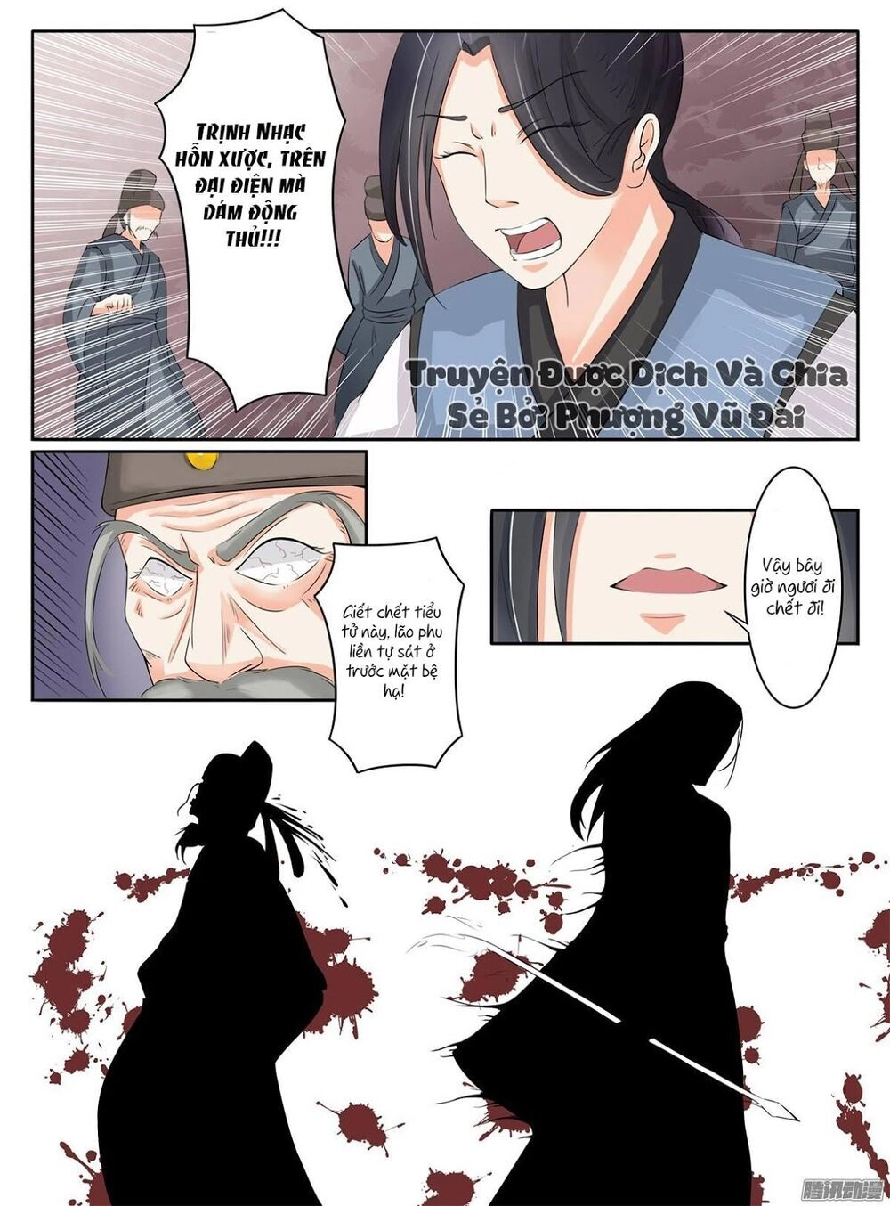 Sủng Hồ Thành Phi Chapter 7 - 6