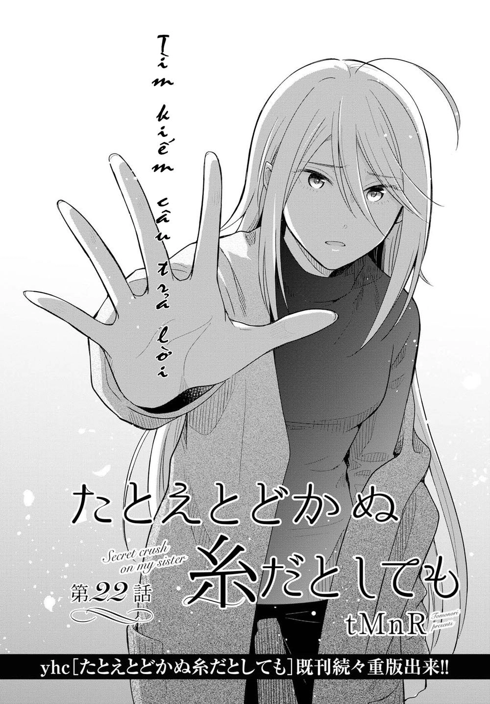 This Love That Won Reach Chapter 22 - 4